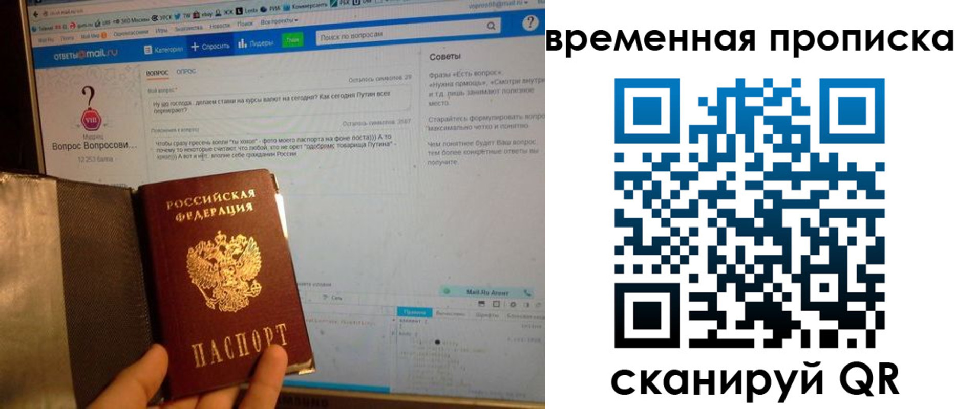 прописка от собственника в Медвежьегорске